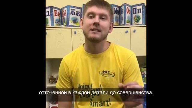 Билингвальный детский сад MILC в Куркино - взгляд изнутри
