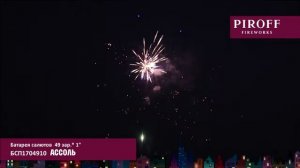 Фейерверк БСП1704910  АССОЛЬ PIROFF