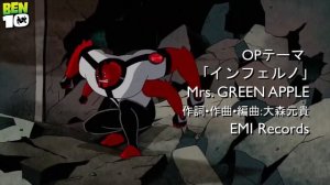 Ben 10 Anime Opening 1 [Inferno] [Mrs Green Apple]