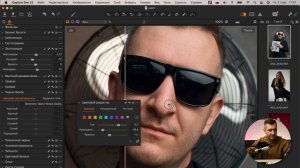 Как обрабатывать в Capture One простое обучение Часть 5