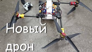 Первый испытательный полет 8-моторника с добавочной массой груза 8кг.