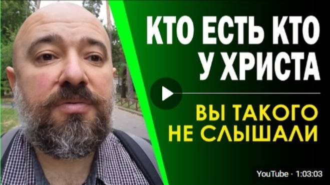 Как_же_люди_Божьи_этого_не_знают_!_Как_же_такое_могло_произойти