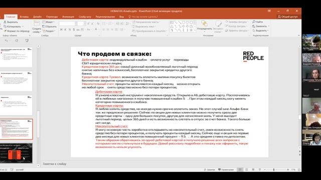 Кредитные карты и Комбокарта