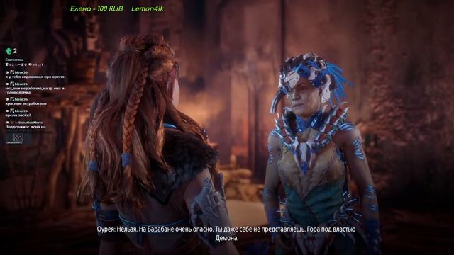 Horizon Zero Dawn "Прохожу" №14