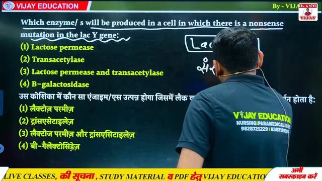 MOLECULAR BASIS OF INHERITANCE IMPORTANT MCQ BIOLOGY FOR BSC NURSING NEET PARAMEDICAL BY VIJAY SIR