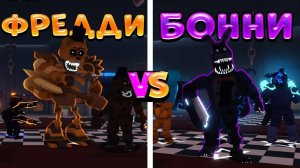 ЭТА ИГРА МЕНЯ УДИВИЛА FIVE NIGHTS TOWER DEFENSE ROBLOX