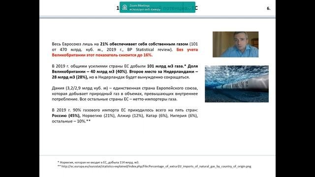 Лекция. Энергетический потенциал ЕС. Боровский Юрий Викторович