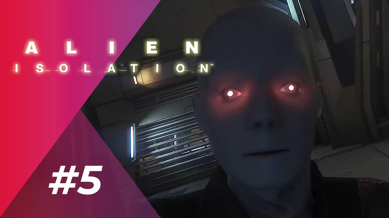 ПОДСТАВА ОТ УЭЙТСА (ЗАПИСЬ СТРИМА) | Alien: Isolation #5