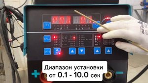 Настройки сварочного аппарата GROVERS MIG/MAG-500DP