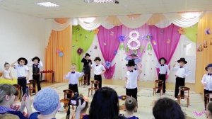 Танец Джентльменов на утреннике 8 Марта