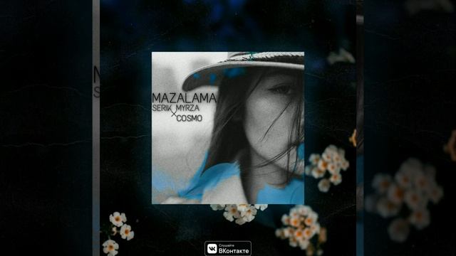 SERIK MYRZA x COSMO – MAZALAMA (2020) (text)