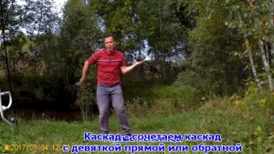 Фланкировка  Урок 14  Каскад.  Мельницы.  Восьмерки