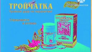 Рекламы Тройчатка Эвалар (2007-2011) In Ensemble Effect 3.0
