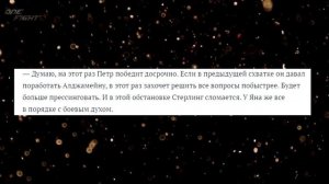 ПРОГНОЗЫ БОЙЦОВ НА БОЙ ПЕТР ЯН - АЛДЖАМЕЙН СТЕРЛИНГ 2 | Бой 10 Апреля на UFC 273