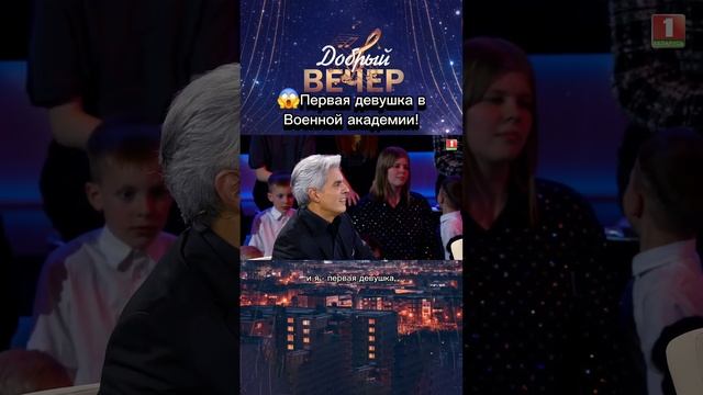 Александра Никифорова о службе во внутренних войсках! #добрыйвечер #шоу #бт #песни #музыка #служба