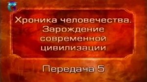 История человечества # 2.5. Двое из Фив