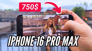 ПОЧЕМУ ТАК ПЛОХО. КНОПКА КАМЕРЫ на IPHONE 16 PRO MAX за 750$