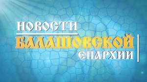 "Православный вестник". Апрель 2024 г.