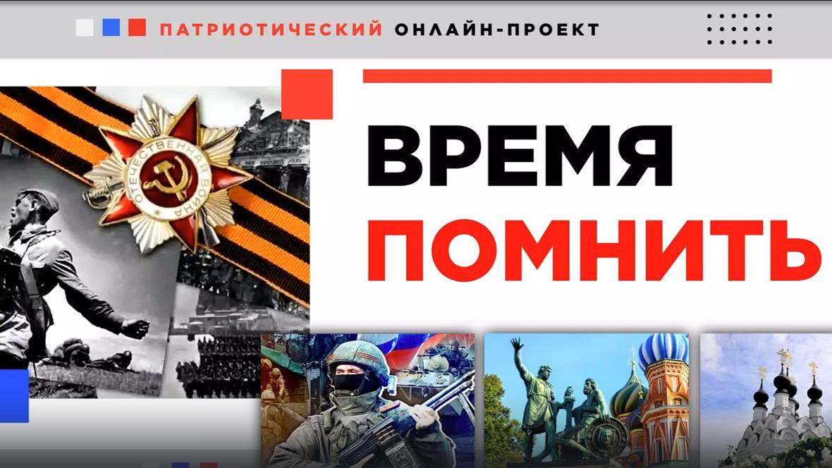 Время помнить : Покров Пресвятой Богородицы