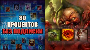 Задушил на Пудже лобби в кастом хиро хаос \ custom hero chaos \ Тренер Конти