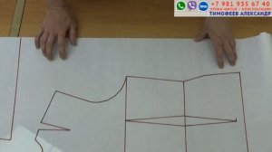 КАК ПЕРЕДВИНУТЬ БОКОВОЙ ШОВ ДЛЯ ВЫПОЛНЕНИЯ ПРОРЕЗНОГО КАРМАНА ЧТОБЫ ПОЛУЧИЛОСЬ ХОРОШО