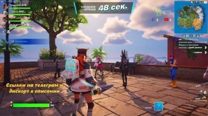 Стрим с подписчиками фортнайт Fortnite [PS5] фортнайт фарм опыта