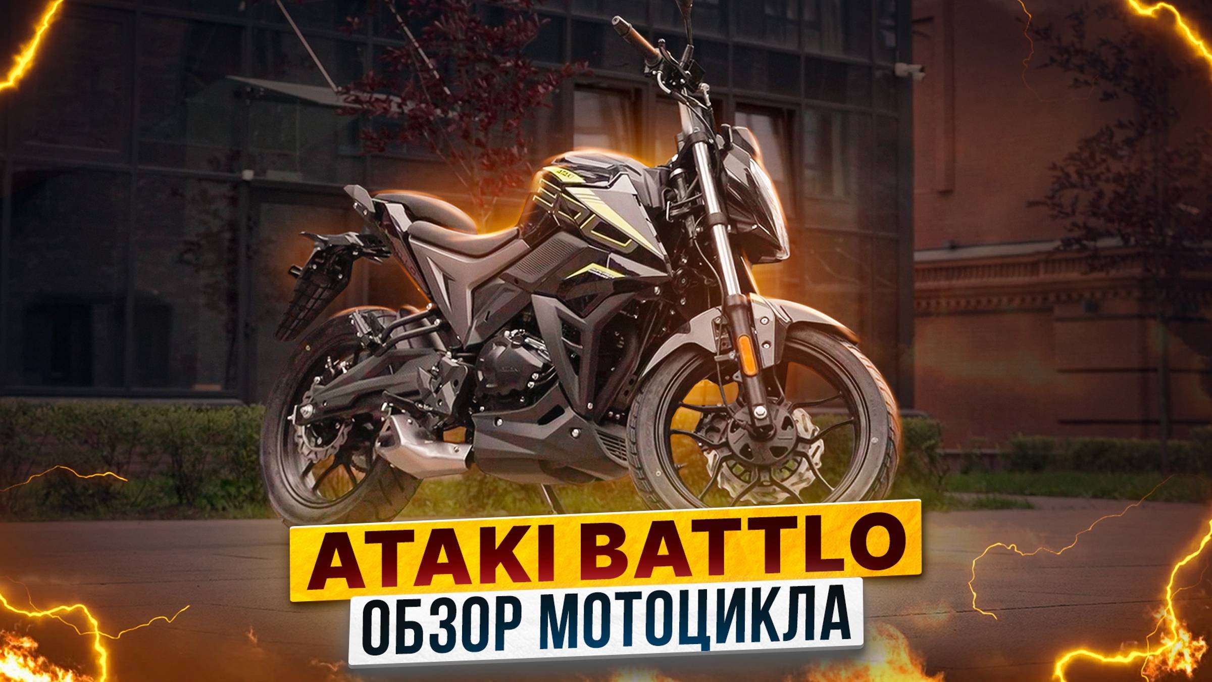 Ataki batllo. Ataki batllo