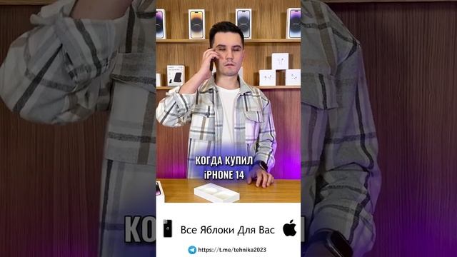 Когда купил iPhone 14 | Техника за 40% от стоимости в магазинах