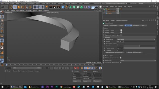 Cinema 4D Модификатор Sweep смотреть онлайн