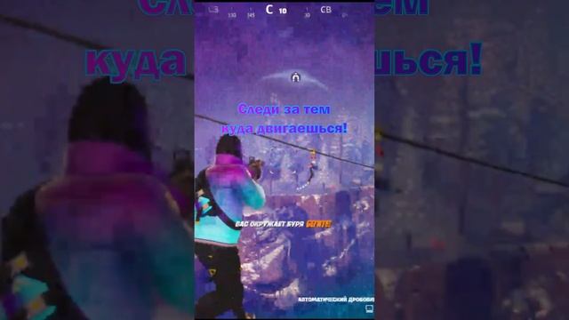 Следи куда двигаешься #shorts #short #shortvideo #fortnite #gaming #ps5 #playstation #games #shots