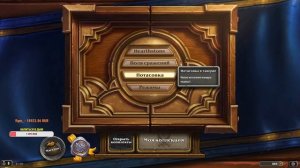 Стрим без напряга!Музыка, арена! #hearthstone #ladder  #arena  #стрим #f2p