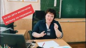 ШКОЛЬНЫЕ СИТУАЦИИ глазами УЧИТЕЛЕЙ