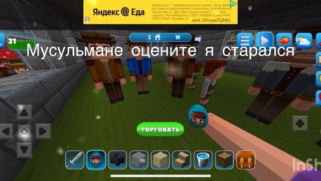 ☪️  в майнкрафт