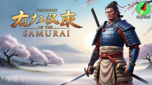 The Spirit of the Samurai - Демо-версия нового игрового процесса, 30 минут