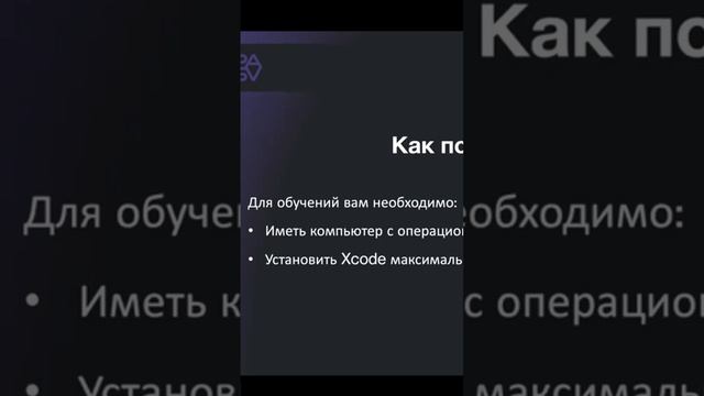 Техника джуна ios разработчика - На чем работает ios разработчик? #iosразработчик