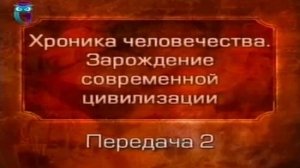 История человечества # 2.2. Пелопоннесская война и закат Афин. Часть 1