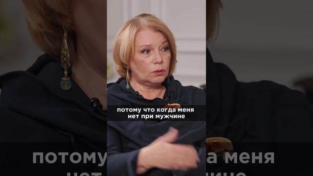 Кто ты без мужчины? Полное видео про синдром "Хорошей девочки" смотрите на канале.#зозуля #комарова