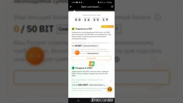 Launchpad от мировой биржи