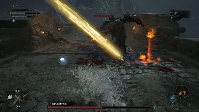 Lords of the Fallen. Разрушитель. The Way of the Bucket.