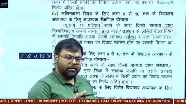 Bihar 7th Phase Teacher Vacancy 2023 Education Qualification ? कौन कौन भर पाएगा फॉर्म  ?