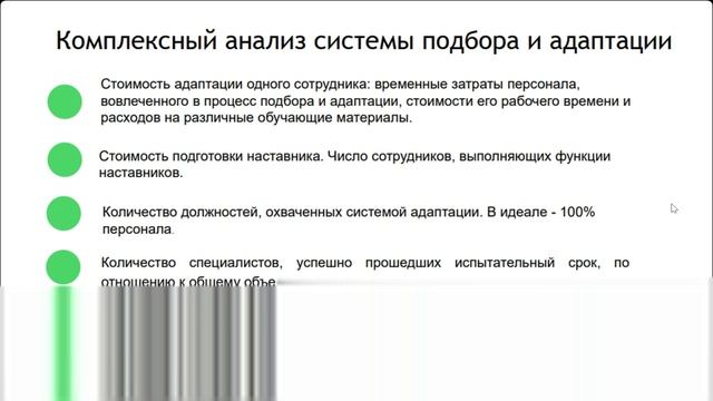 Управление персоналом 02.08