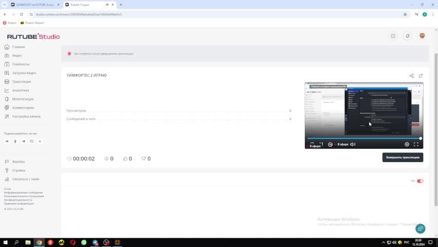 ТИМФОРТЕС 2 ИГРАЮ