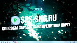 Способы заработка на кредитной карте