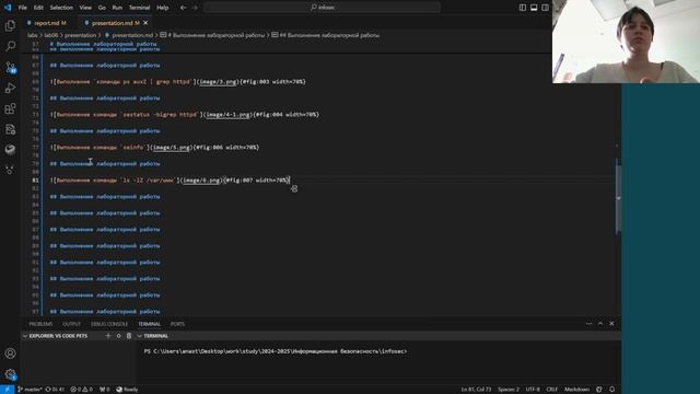 ИБ, выполнение презентации к лабораторной работе №6 смотреть онлайн