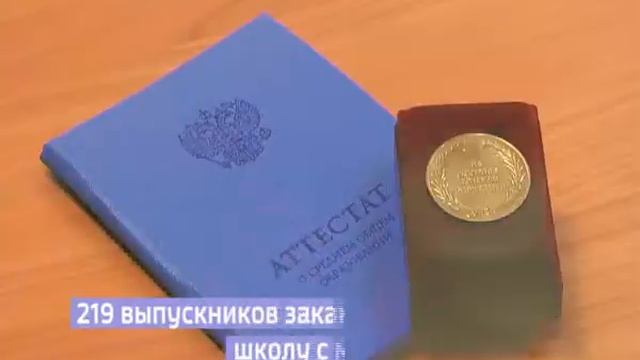 Подравление для выпускников от губернатора ЯНАО 21 06 2019