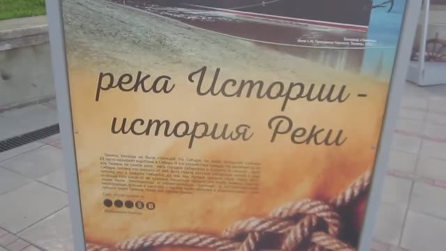 Река истории - история реки