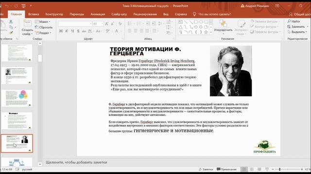 Управление персоналом 06.08