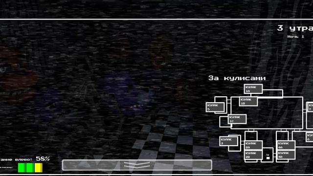 Я играю вофнаф