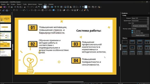 Инновационный технологии 15.07.2024 г. (часть 1)
