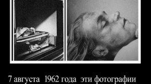 Мэрилин Монро. Посмертные ужасы Монро